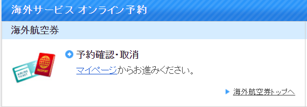 Hisのキャンセル料金 返金手数料 変更方法まとめ 旅行割引クーポン研究所